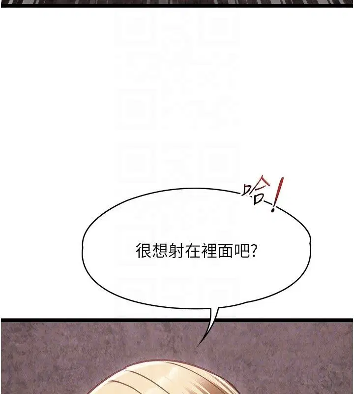 第11話 - 第97页