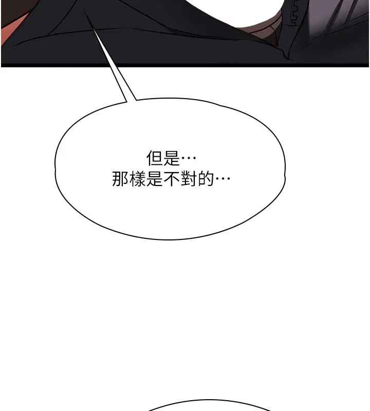 第11話-灌滿破麻的嘴巴 - 第102页