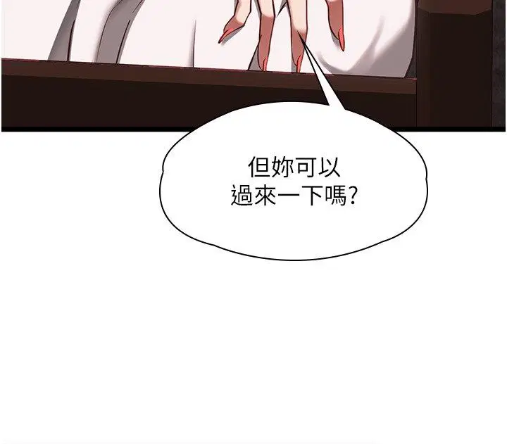 第11話-灌滿破麻的嘴巴 - 第109页