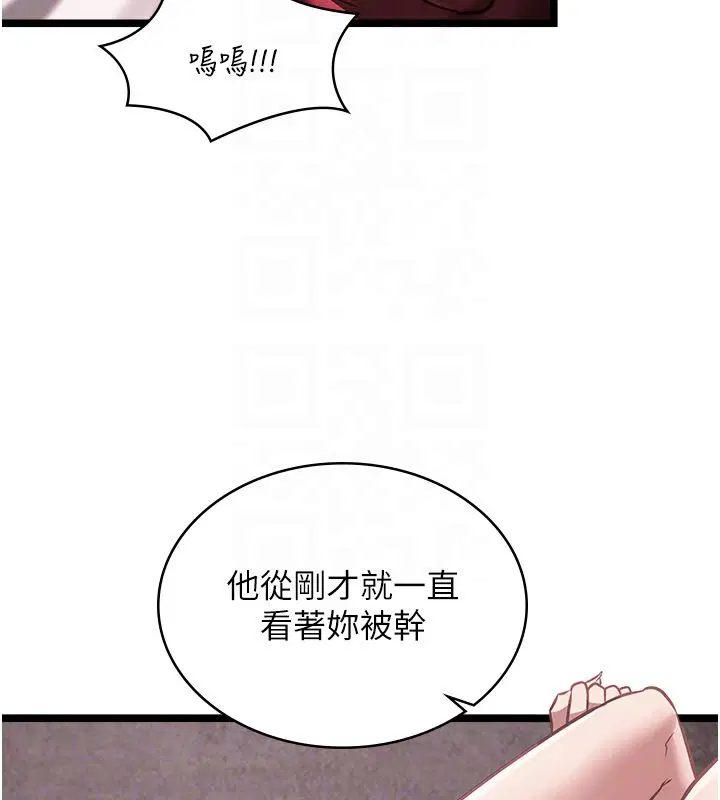 第11話-灌滿破麻的嘴巴 - 第112页