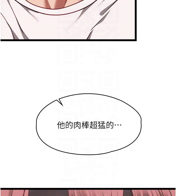 第11話-灌滿破麻的嘴巴 - 第118页