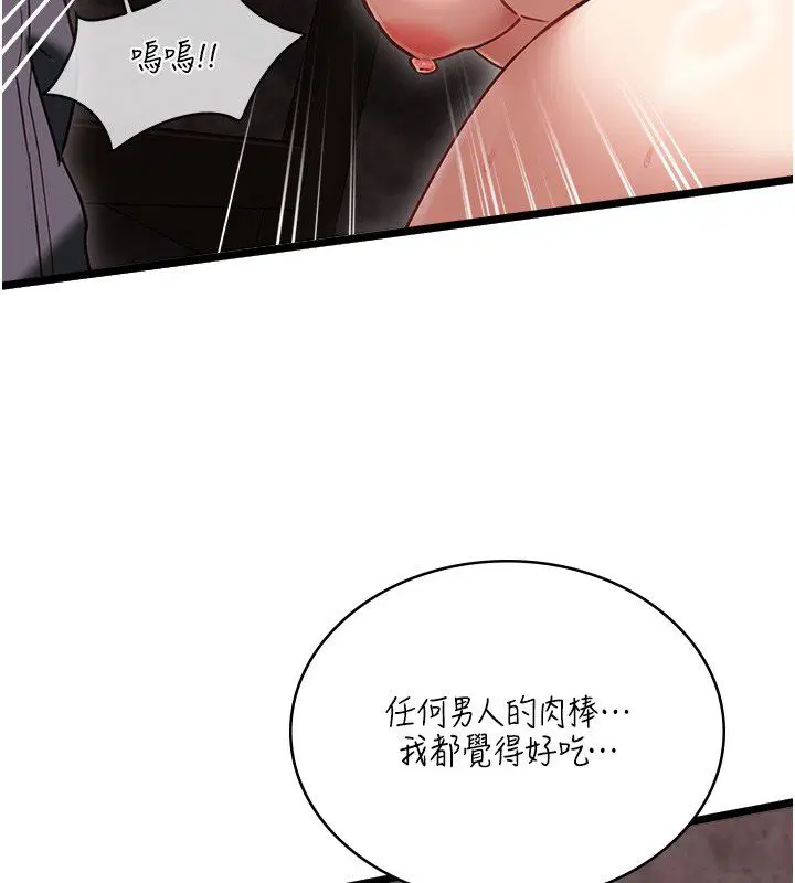第11話-灌滿破麻的嘴巴 - 第123页