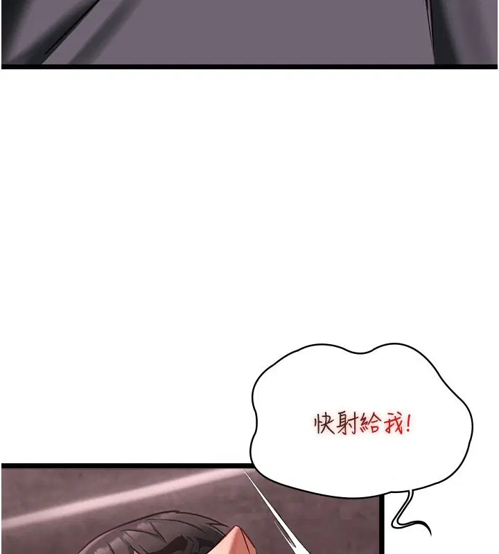 第11話-灌滿破麻的嘴巴 - 第129页