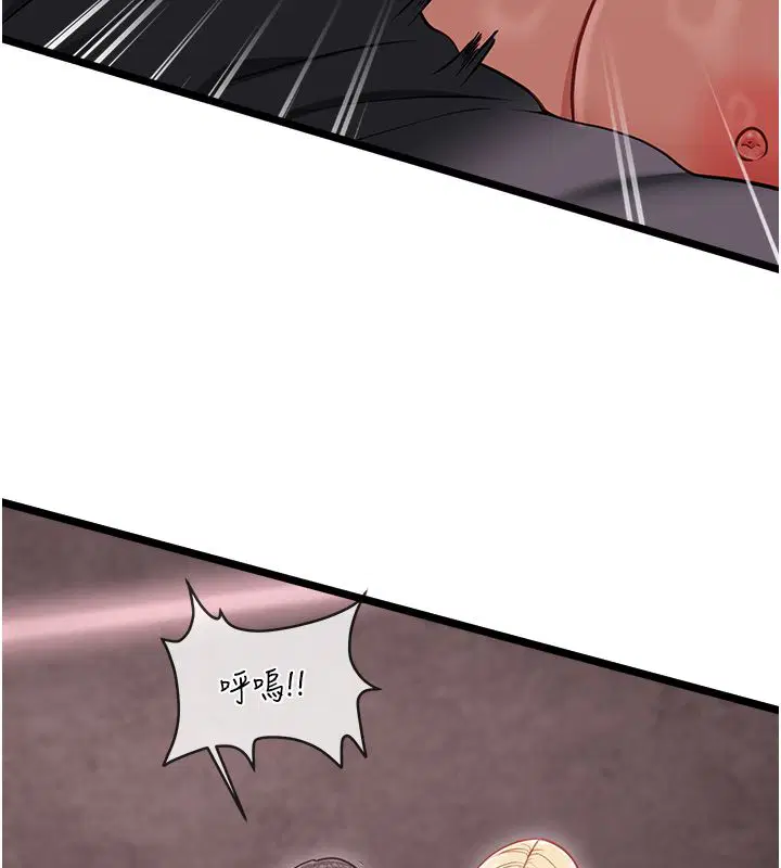 第11話-灌滿破麻的嘴巴 - 第136页