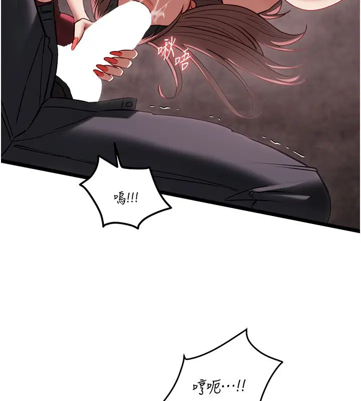 第11話-灌滿破麻的嘴巴 - 第140页