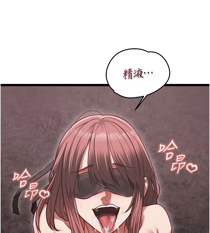 第11話-灌滿破麻的嘴巴 - 第144页