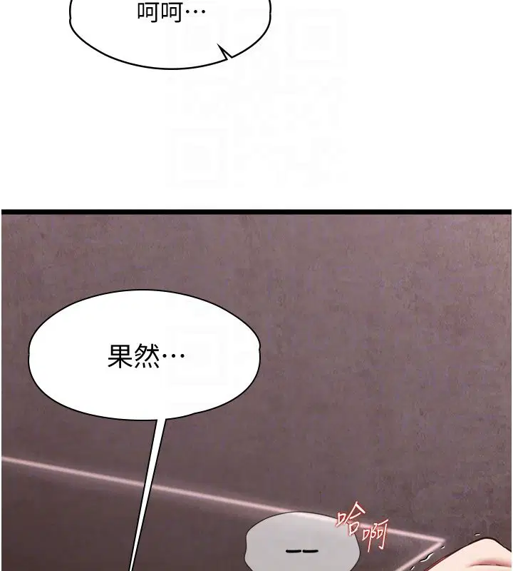 第11話-灌滿破麻的嘴巴 - 第19页