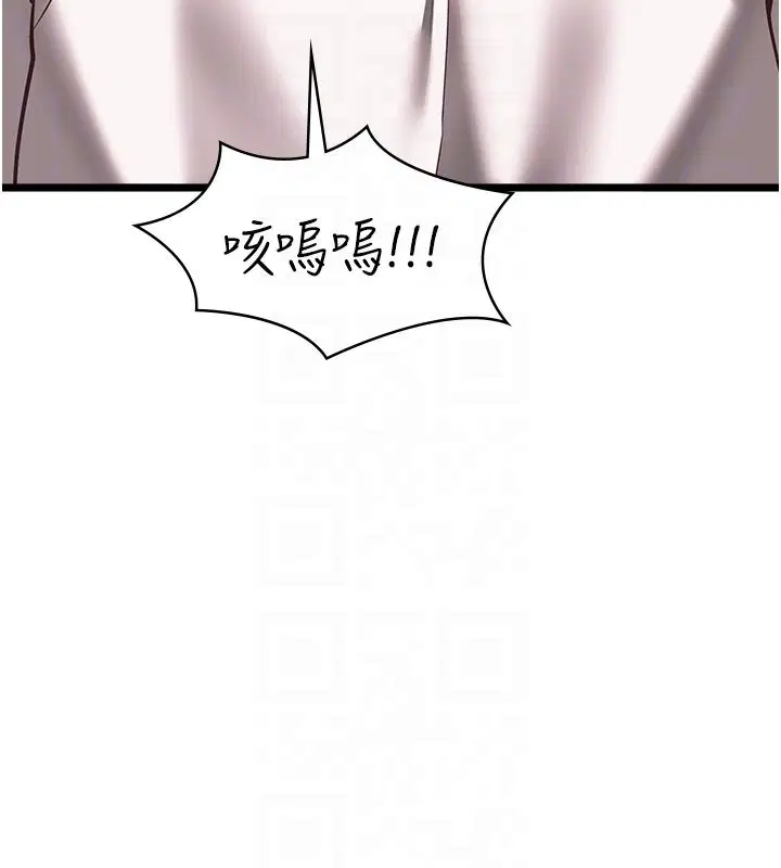 第11話-灌滿破麻的嘴巴 - 第32页