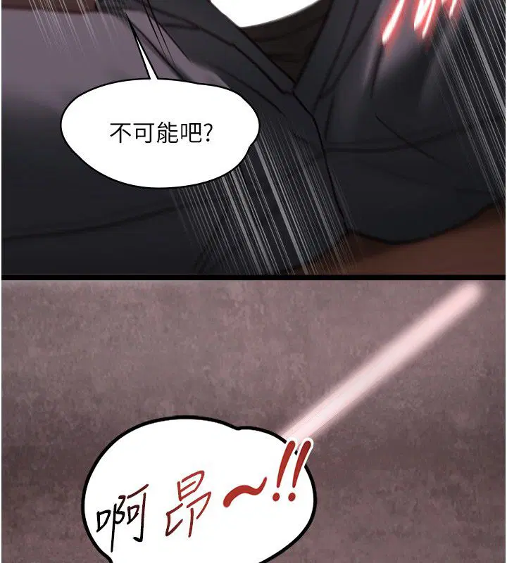 第11話-灌滿破麻的嘴巴 - 第63页