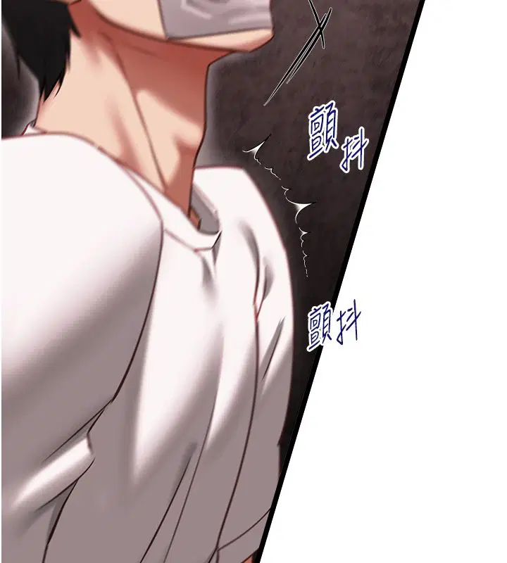 第11話-灌滿破麻的嘴巴 - 第7页