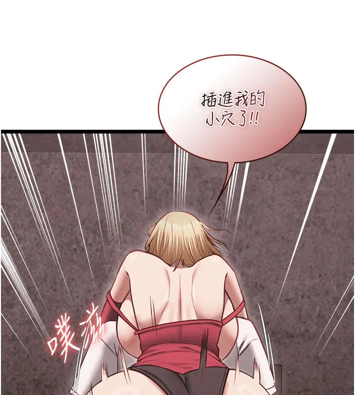 第11話-灌滿破麻的嘴巴 - 第71页