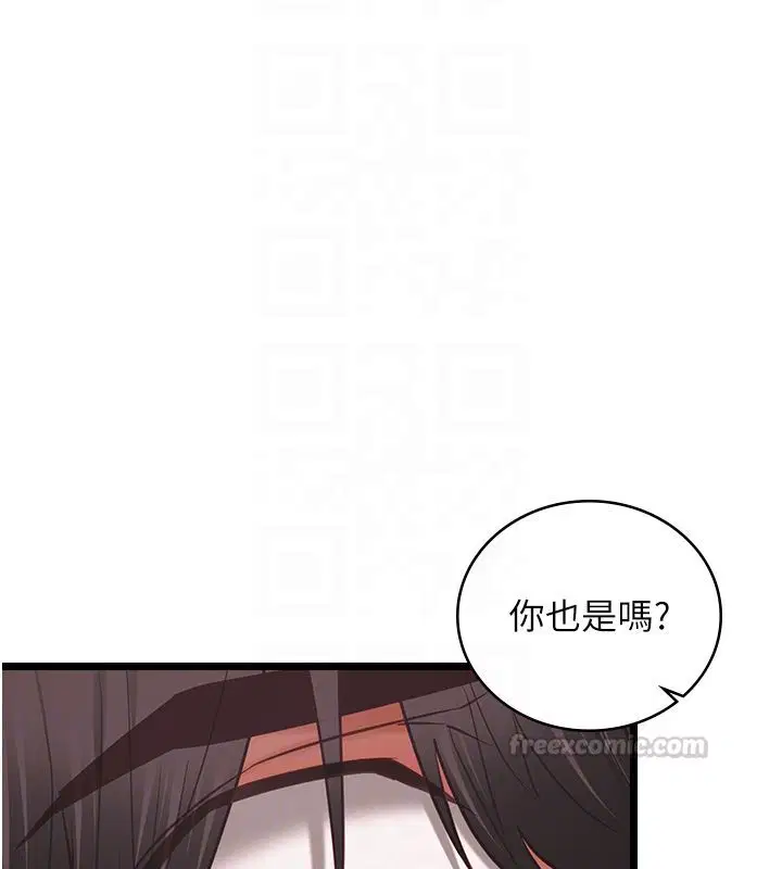 第11話-灌滿破麻的嘴巴 - 第90页