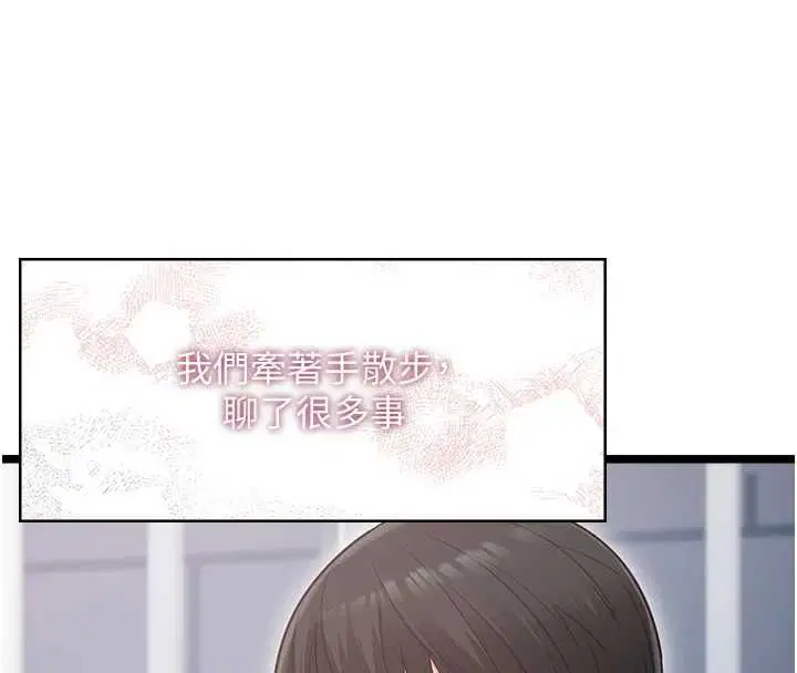 第12話 - 第101页