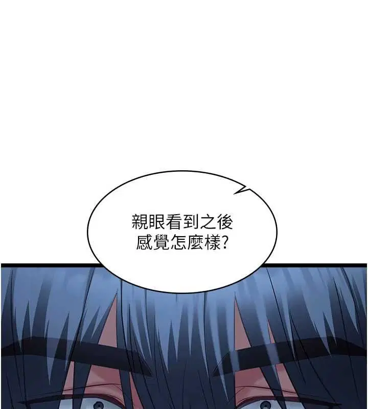 第12話 - 第13页