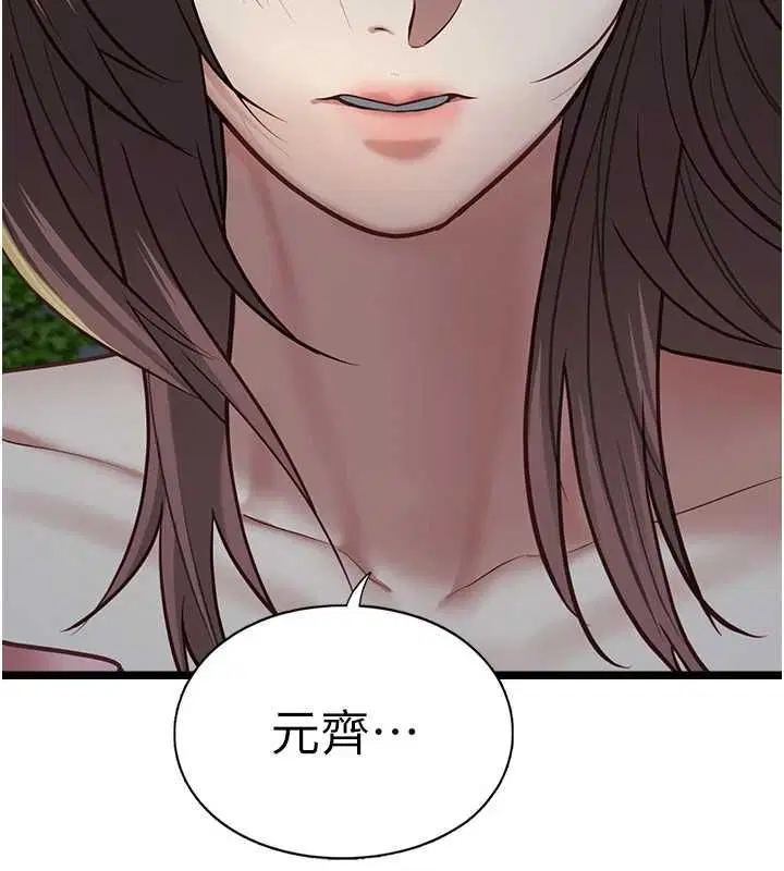 第12話 - 第131页
