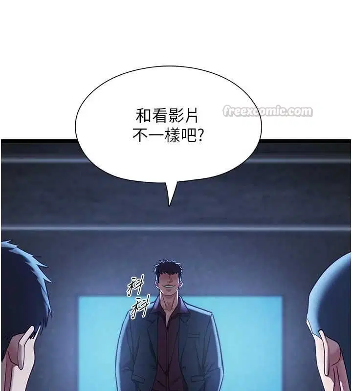 第12話 - 第15页