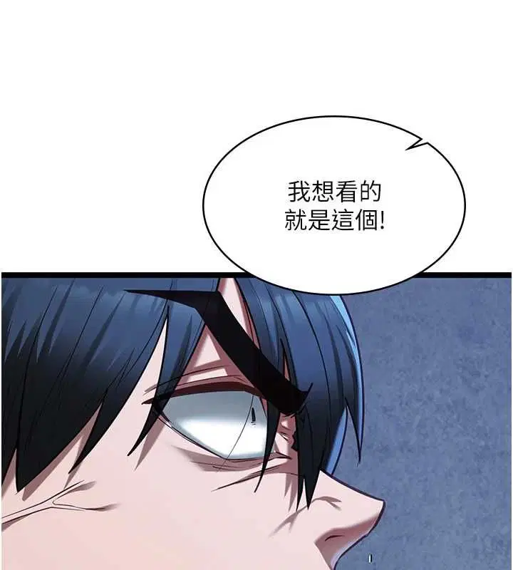 第12話 - 第29页