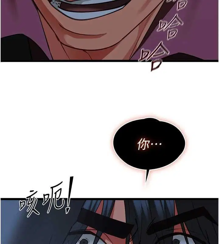 第12話 - 第40页