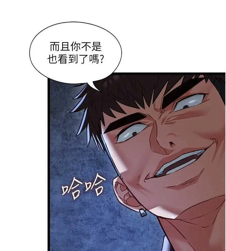 第12話 - 第54页