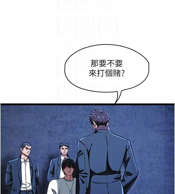 第12話 - 第61页