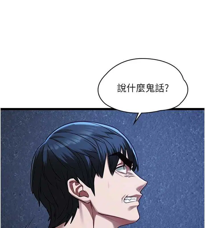 第12話 - 第66页