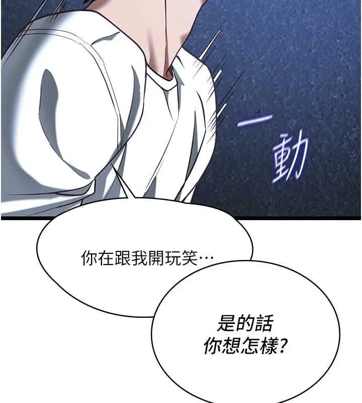 第12話 - 第67页