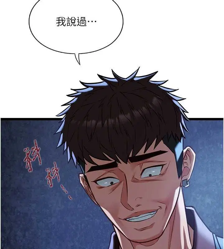 第12話 - 第70页