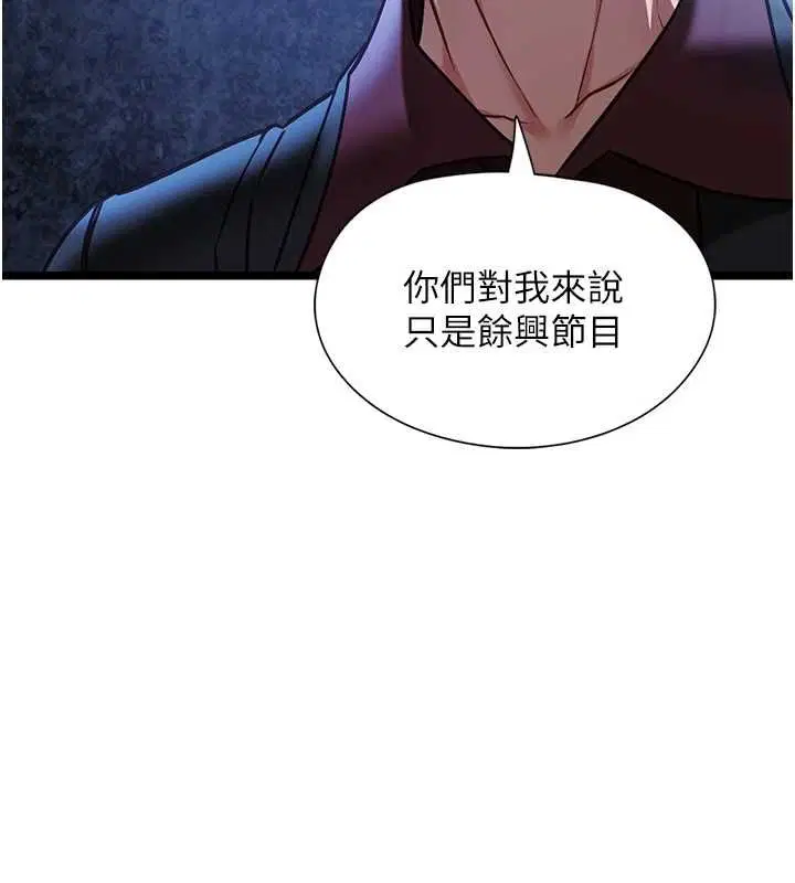 第12話 - 第71页