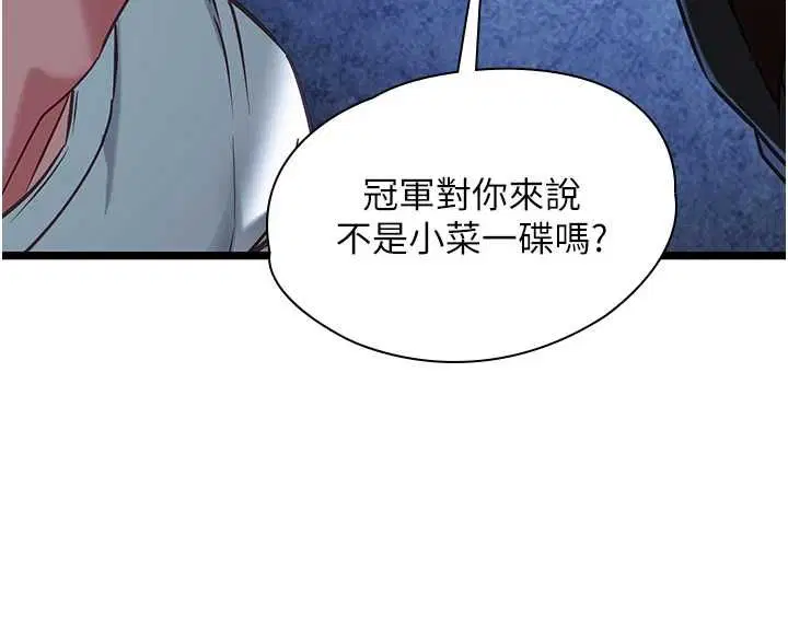 第12話 - 第73页