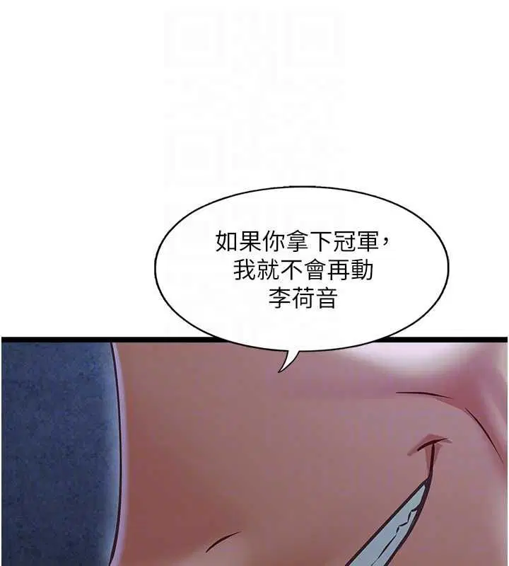 第12話 - 第74页