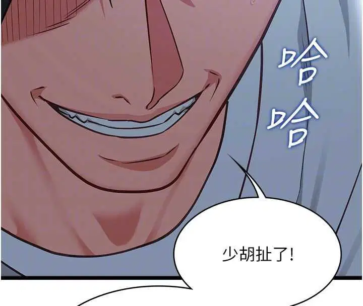 第12話 - 第77页