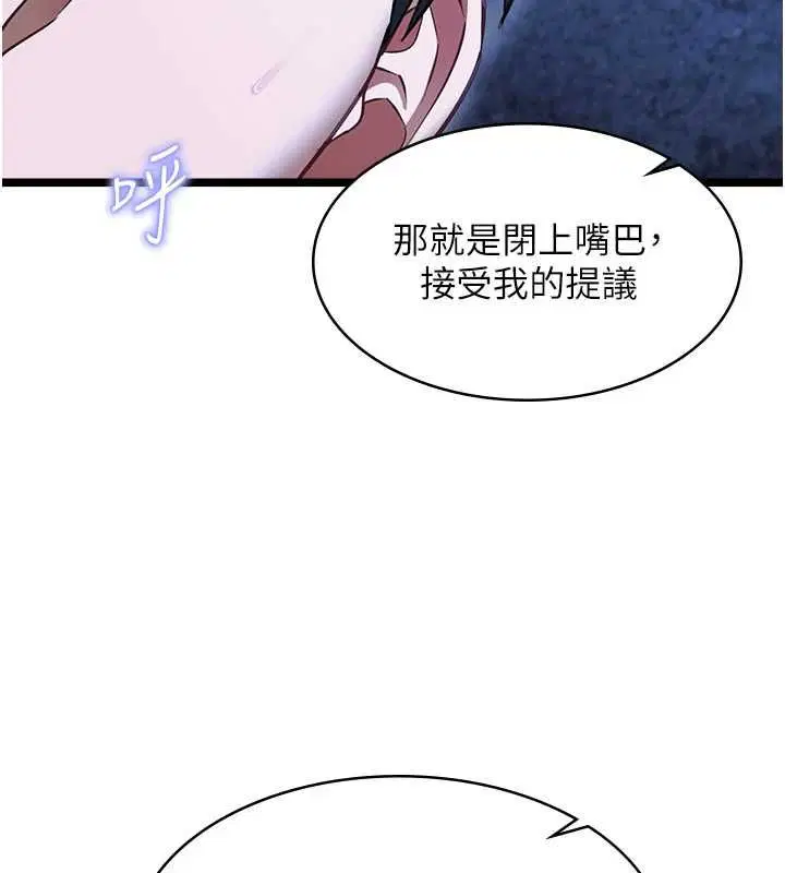 第12話 - 第86页