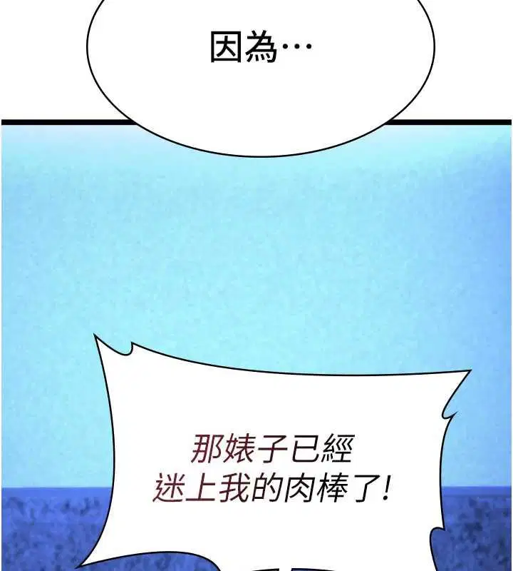 第12話 - 第87页