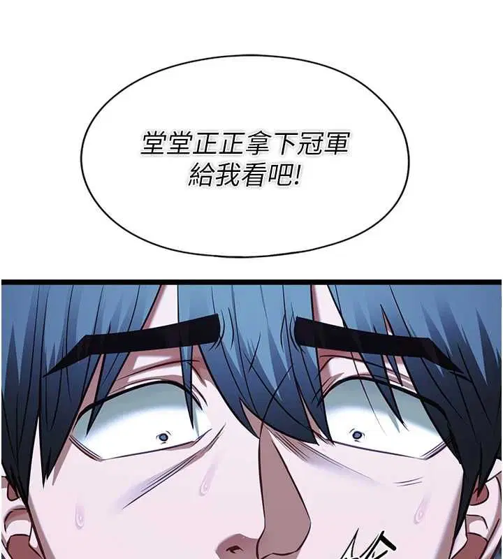 第12話 - 第94页