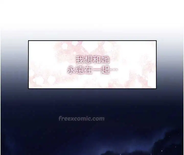 第12話-賭上女友的提議 - 第105页