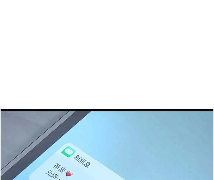 第12話-賭上女友的提議 - 第115页