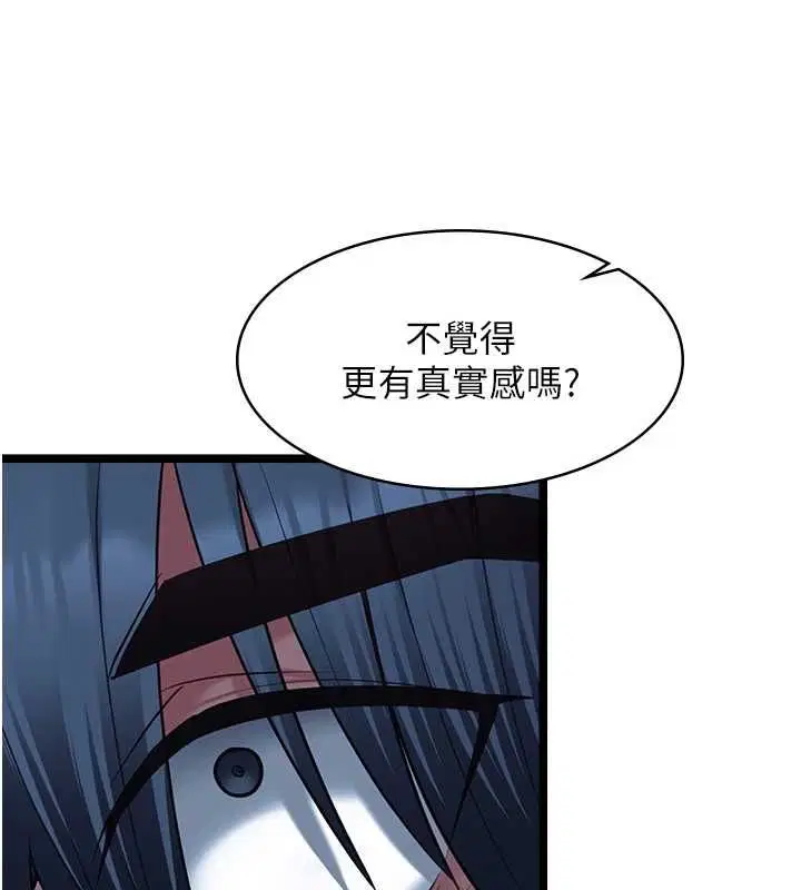 第12話-賭上女友的提議 - 第17页