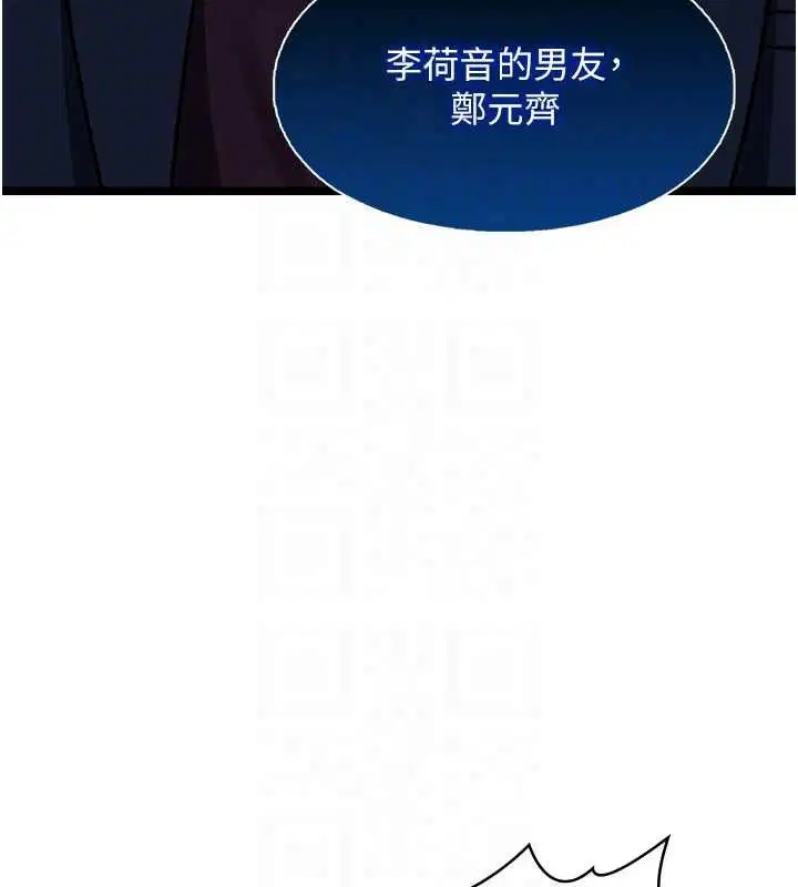 第12話-賭上女友的提議 - 第21页