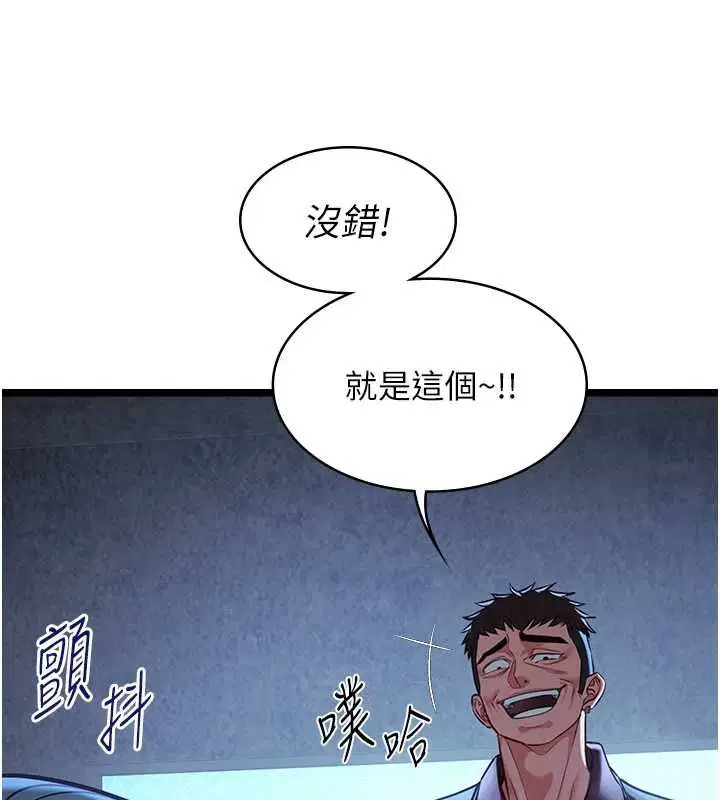 第12話-賭上女友的提議 - 第27页