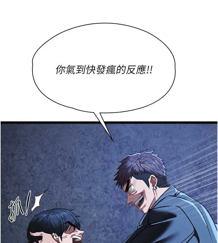 第12話-賭上女友的提議 - 第31页