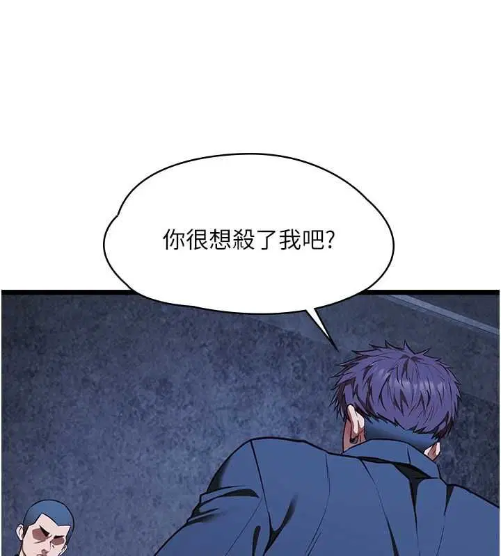 第12話-賭上女友的提議 - 第33页