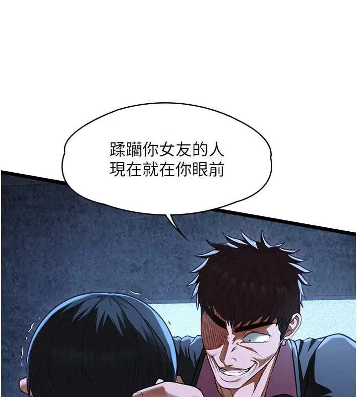 第12話-賭上女友的提議 - 第36页