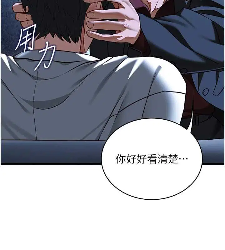 第12話-賭上女友的提議 - 第37页