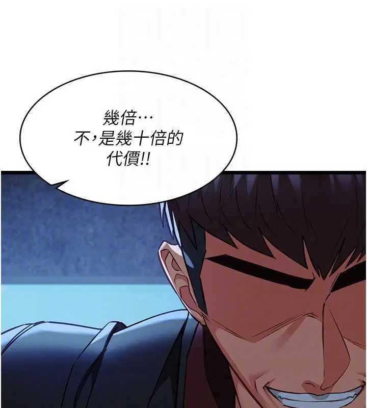 第12話-賭上女友的提議 - 第47页