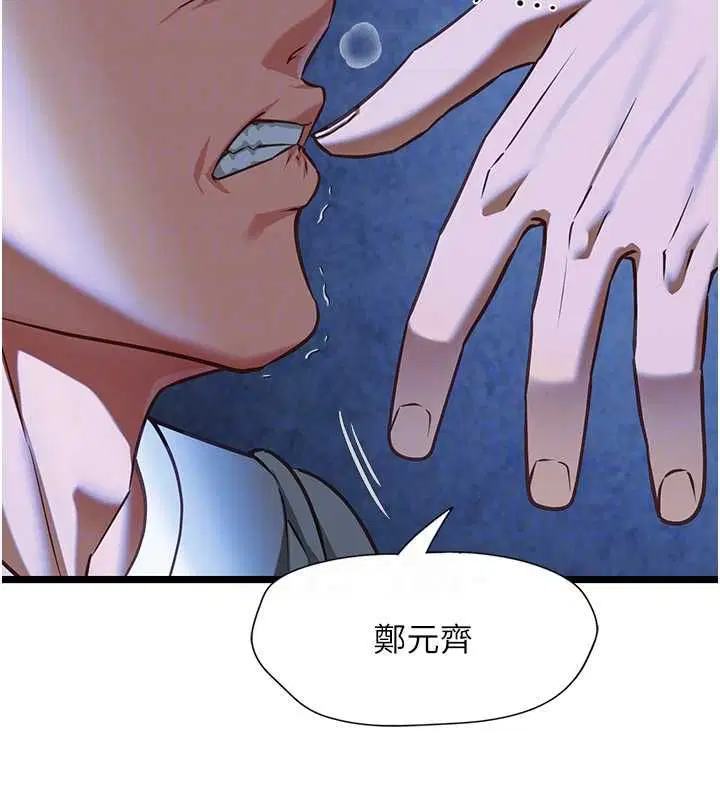 第12話-賭上女友的提議 - 第49页