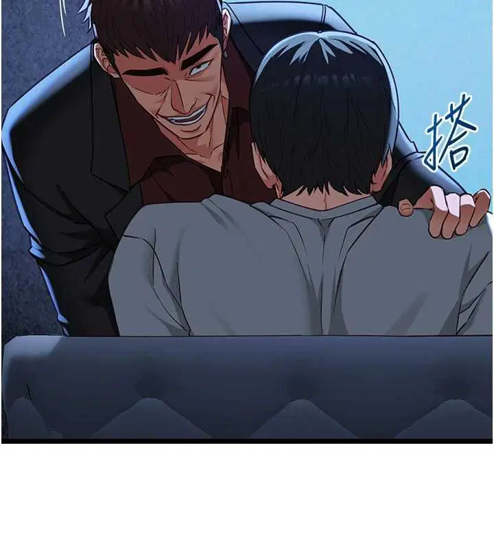 第12話-賭上女友的提議 - 第51页
