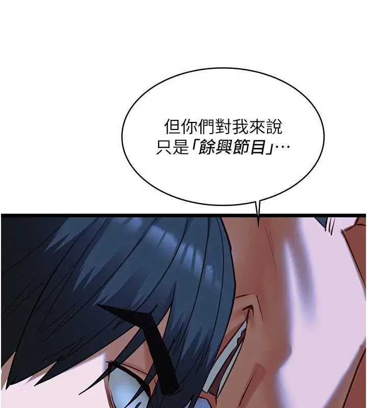 第12話-賭上女友的提議 - 第52页
