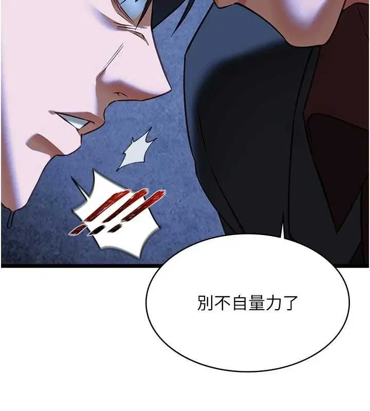 第12話-賭上女友的提議 - 第53页