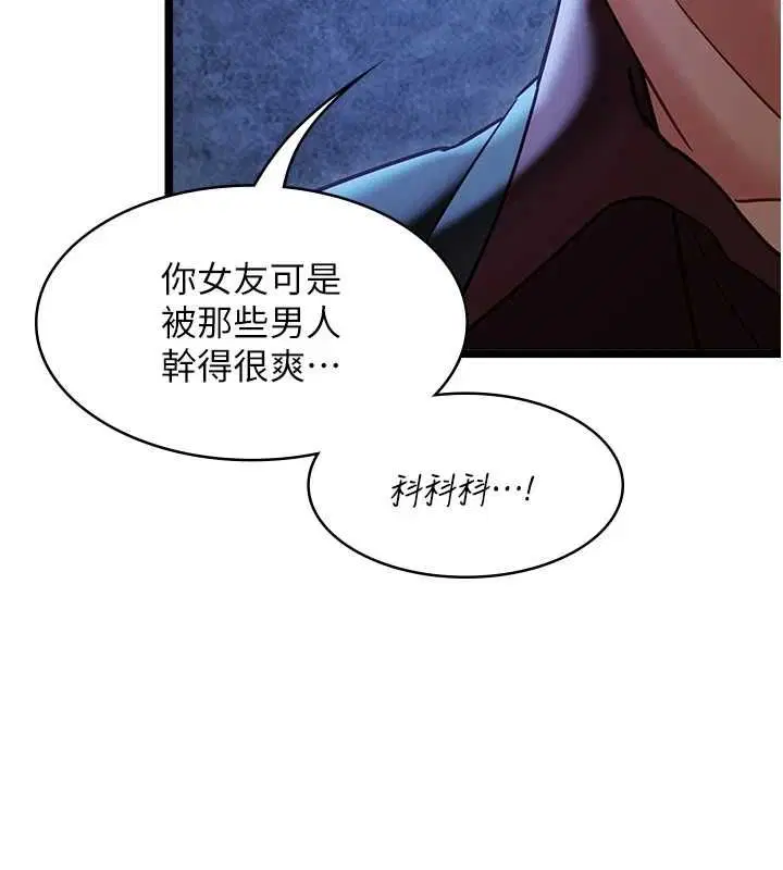 第12話-賭上女友的提議 - 第55页