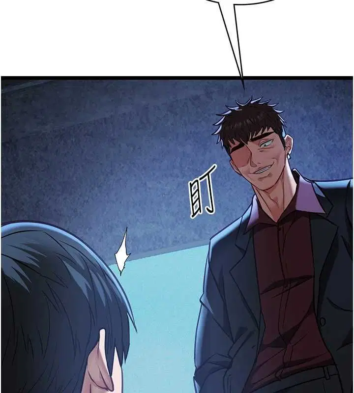 第12話-賭上女友的提議 - 第68页